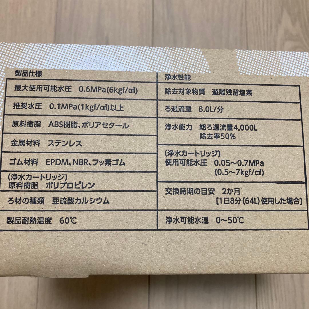 【新品・未開封】タカギ takagi キレイストシャワーミスト