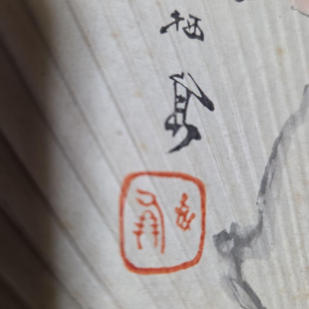 逸品 レトロな日本画うちわ