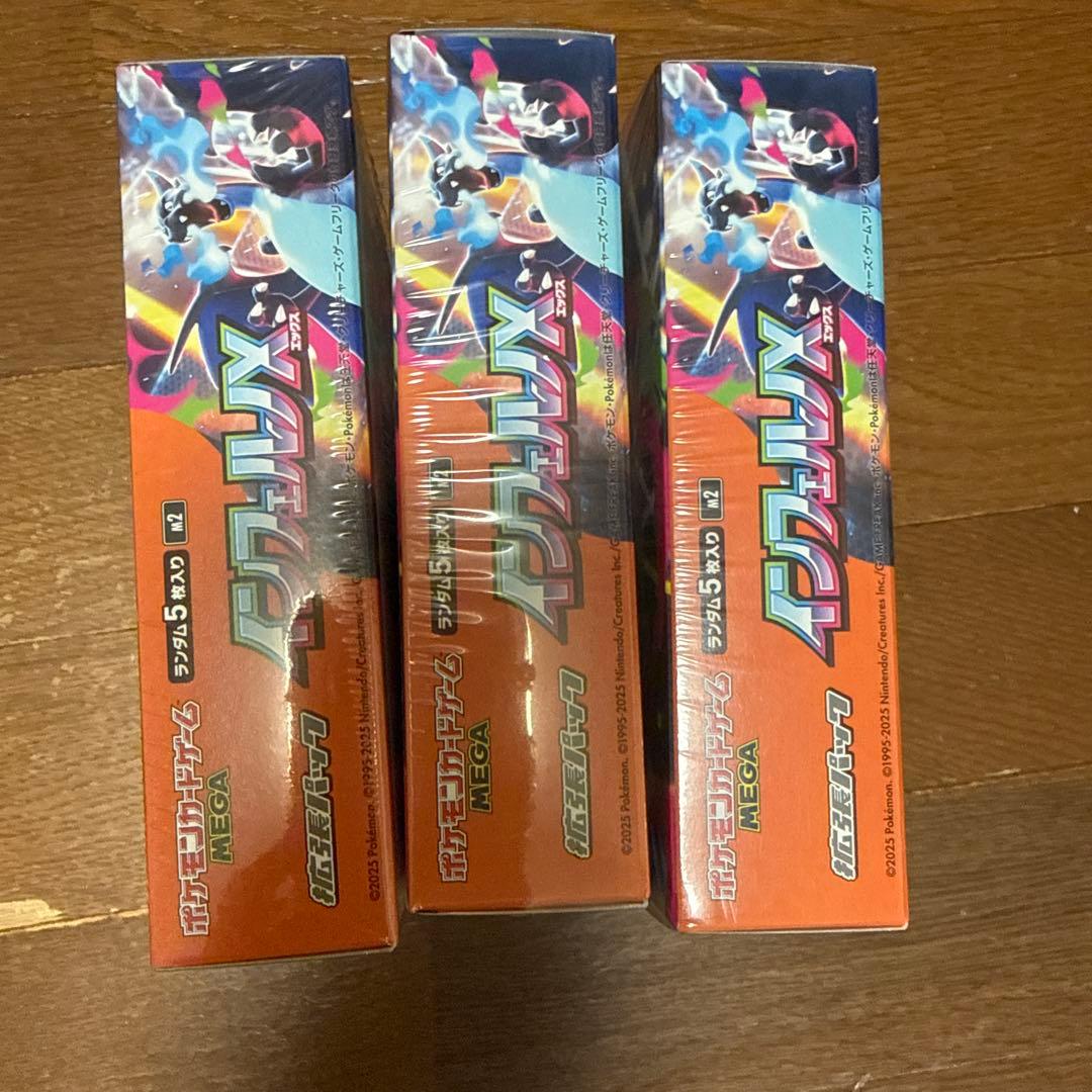 インフェルノX 3BOX シュリンクつき