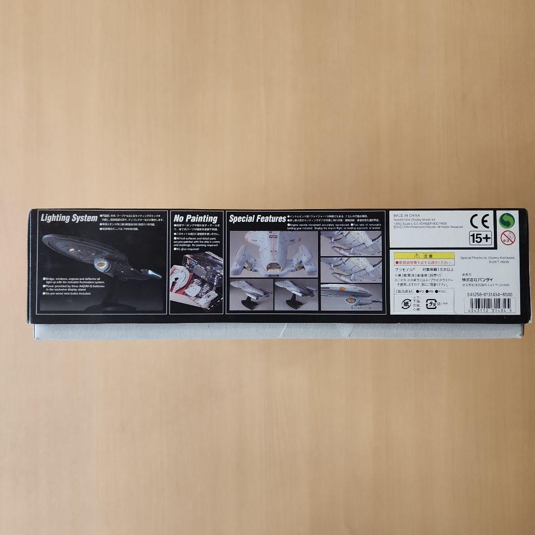 スタートレック U.S.S. VOYAGER NCC-74656 1/850