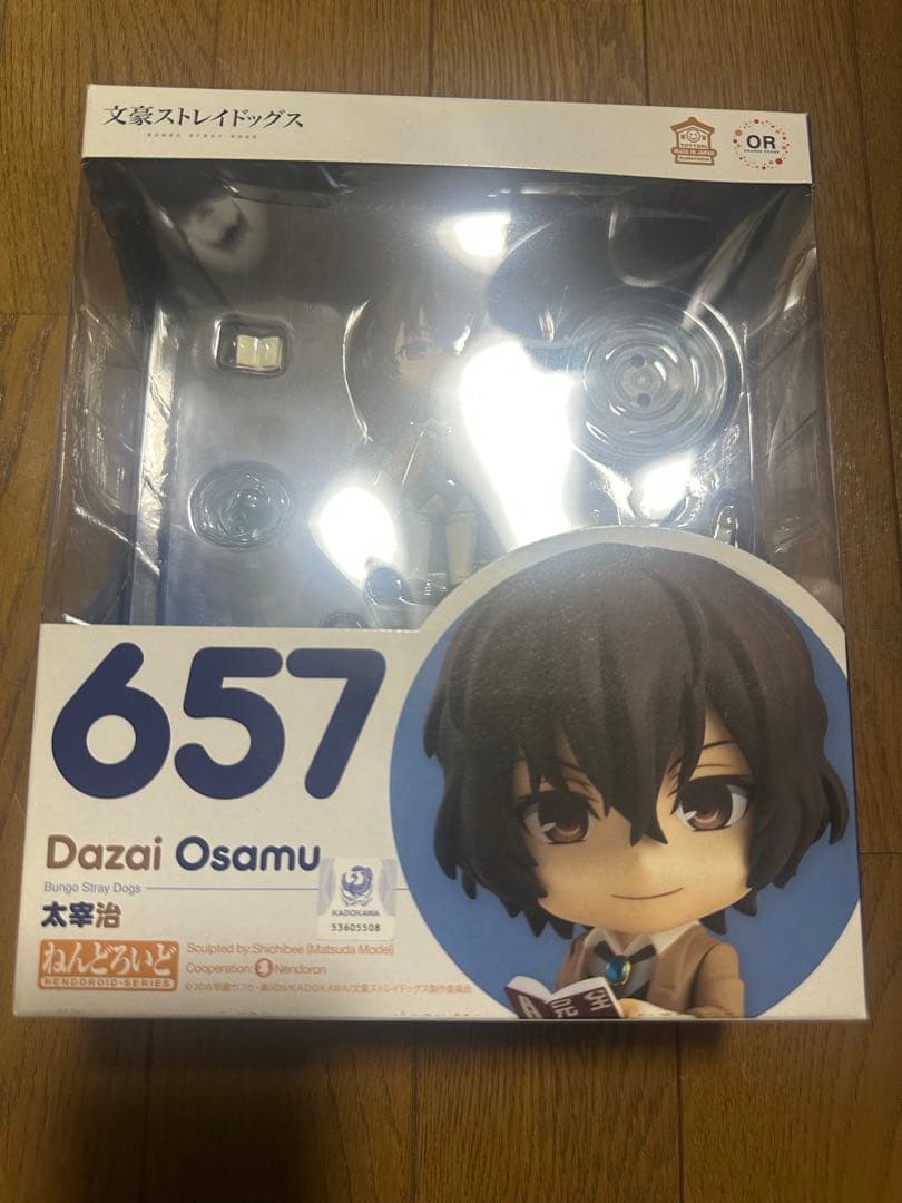 文豪ストレイドッグス ねんどろいど 太宰治