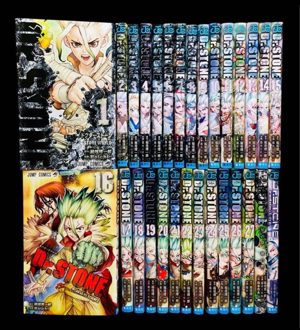 【関連本2冊】Dr.stone ドクターストーン 全27巻(完結)+関連本2冊