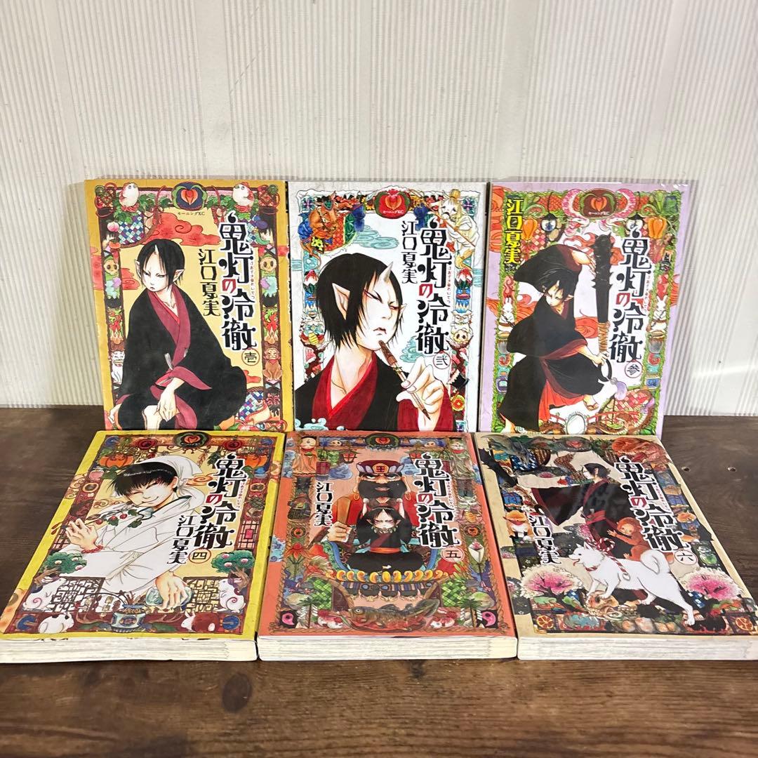 鬼灯の冷徹　1〜31巻セット　全巻セット