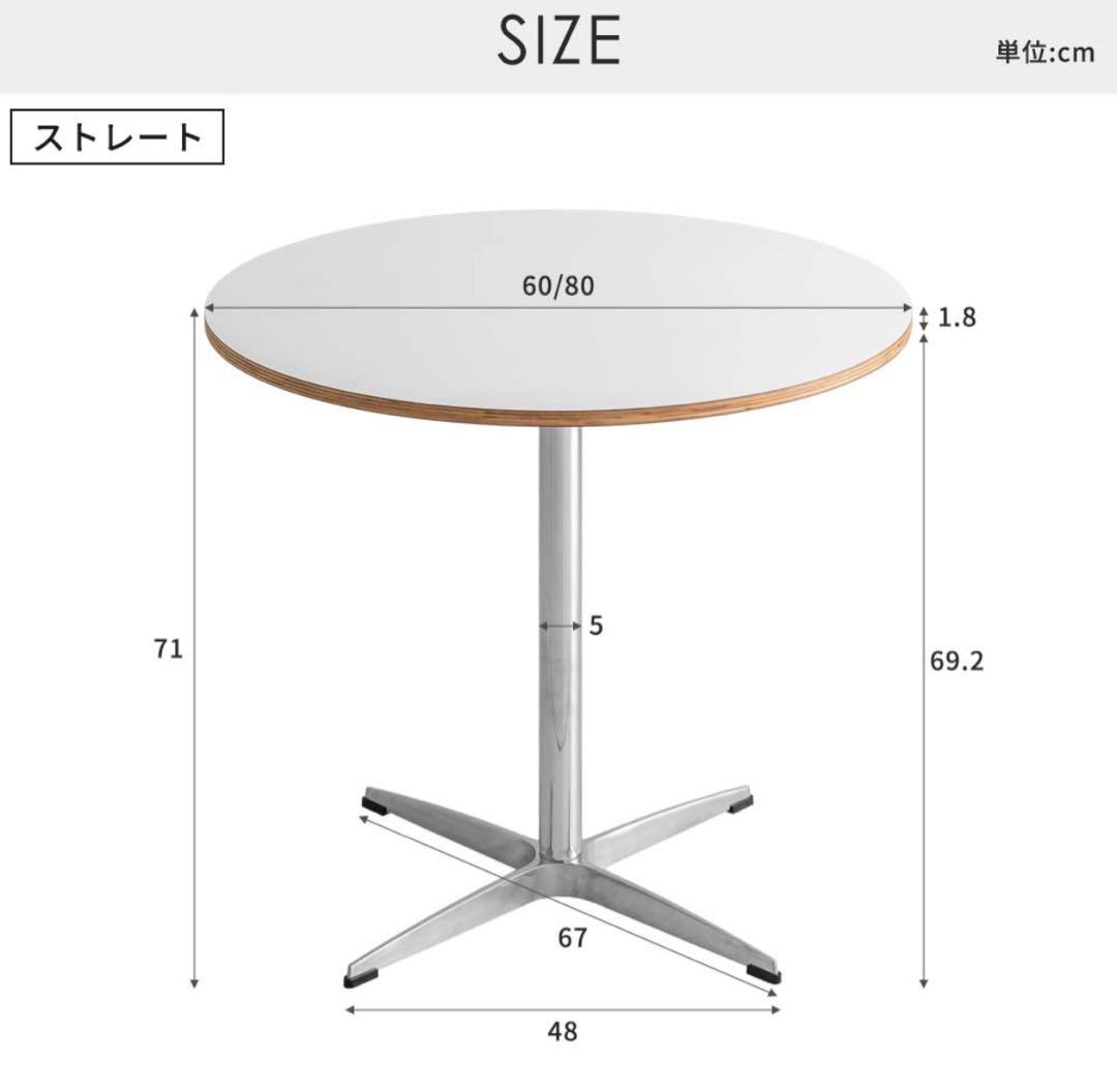 smoo ラウンドテーブル 直径80cm
