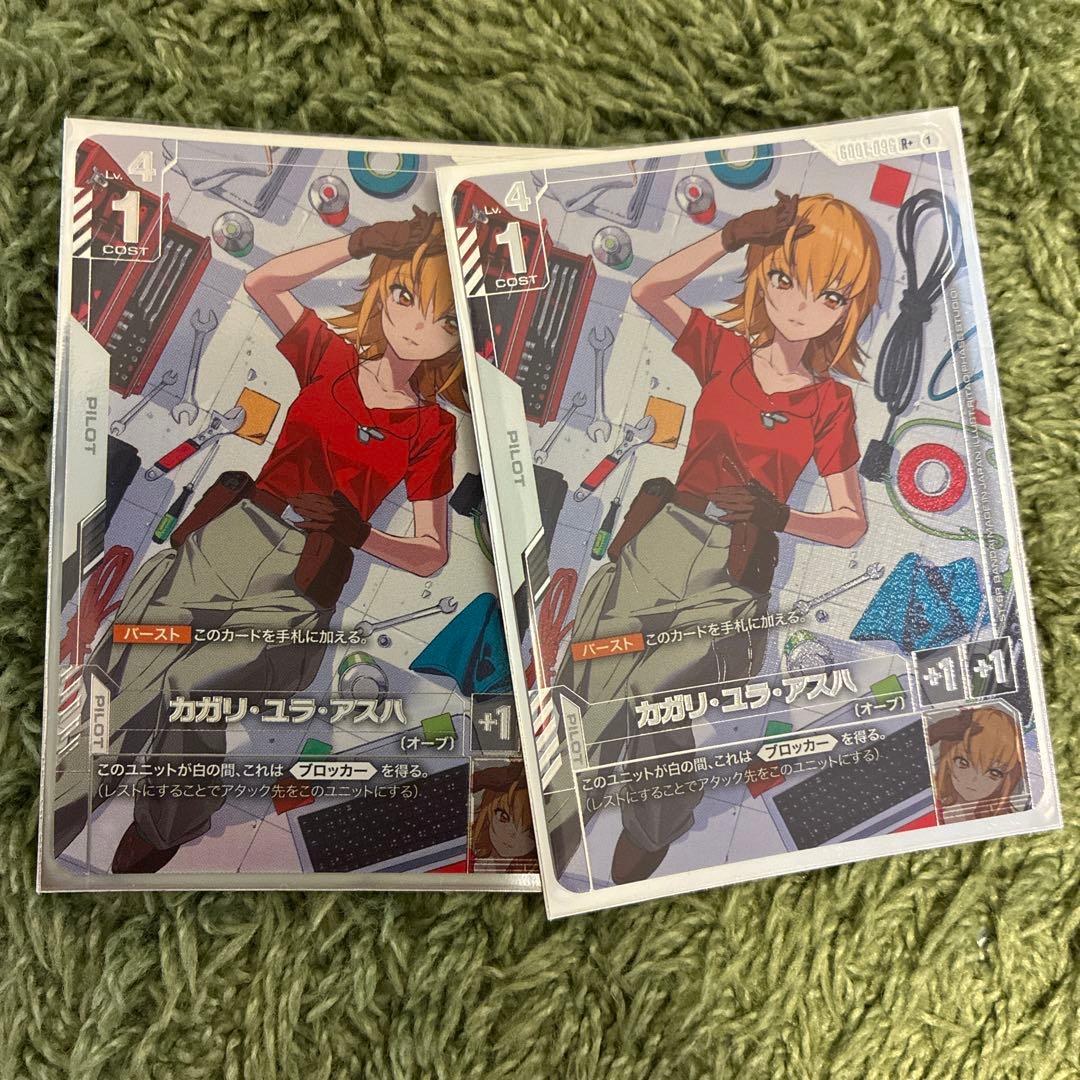 カガリ　パラレル　2枚