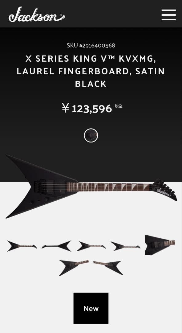 Jackson Xseries KingV 【中古美品】値下げ後