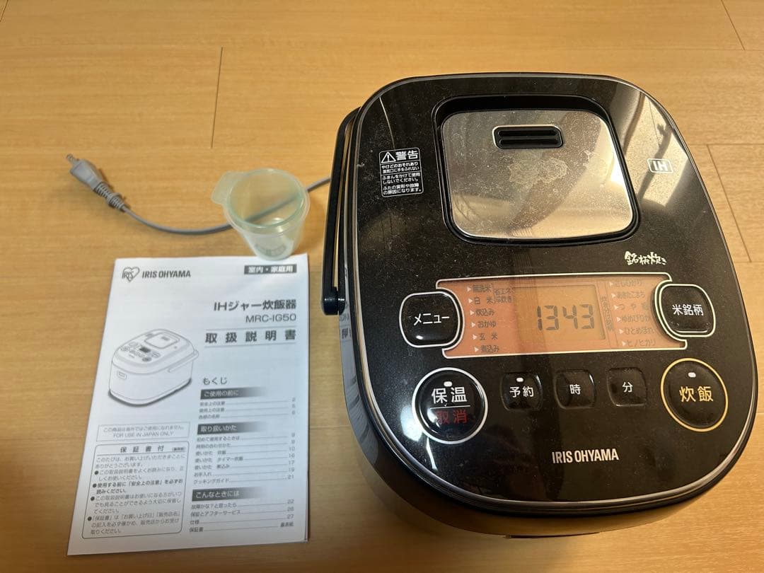 IRIS OHYAMA IH炊飯器 MRC-IG50 5合炊き　美品　送料無料