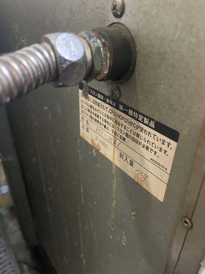 TOSHIBA 製氷機 ステンレス製35kgタイプ