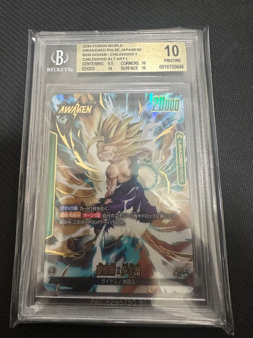 【BGS10】ドラゴンボール　覚醒の鼓動　孫悟飯：少年期　リーダーパラレル