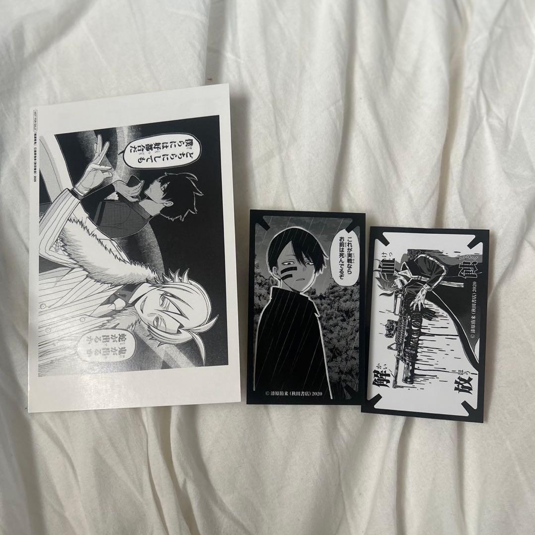 桃源暗鬼 全巻セット