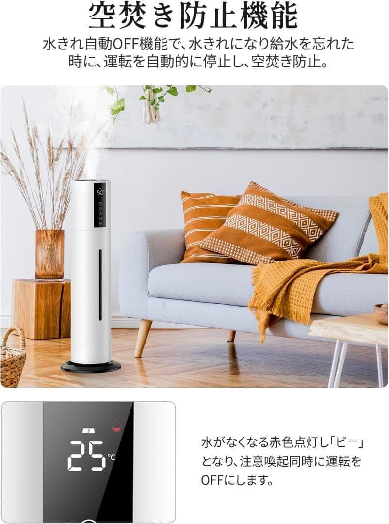 【M3112-101-70】加湿器 8L 大容量 超音波式 タワー式