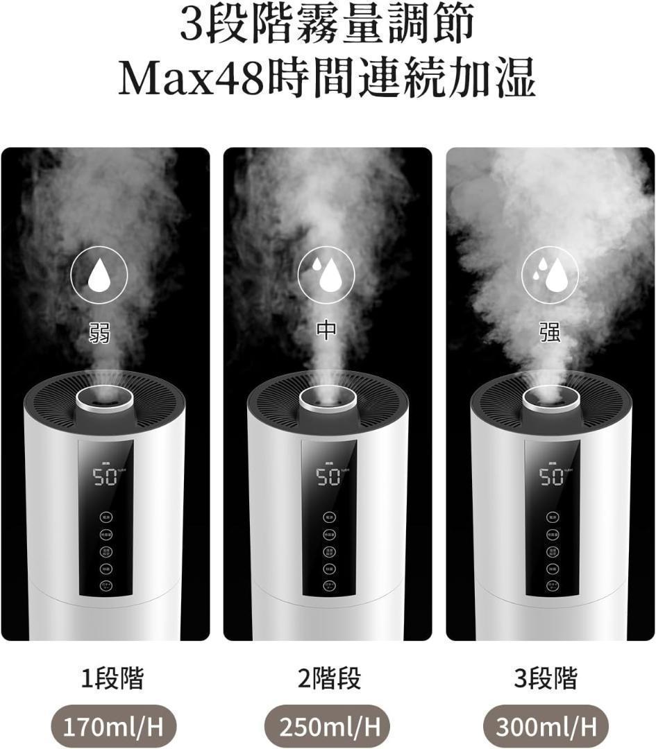 【M3112-101-70】加湿器 8L 大容量 超音波式 タワー式