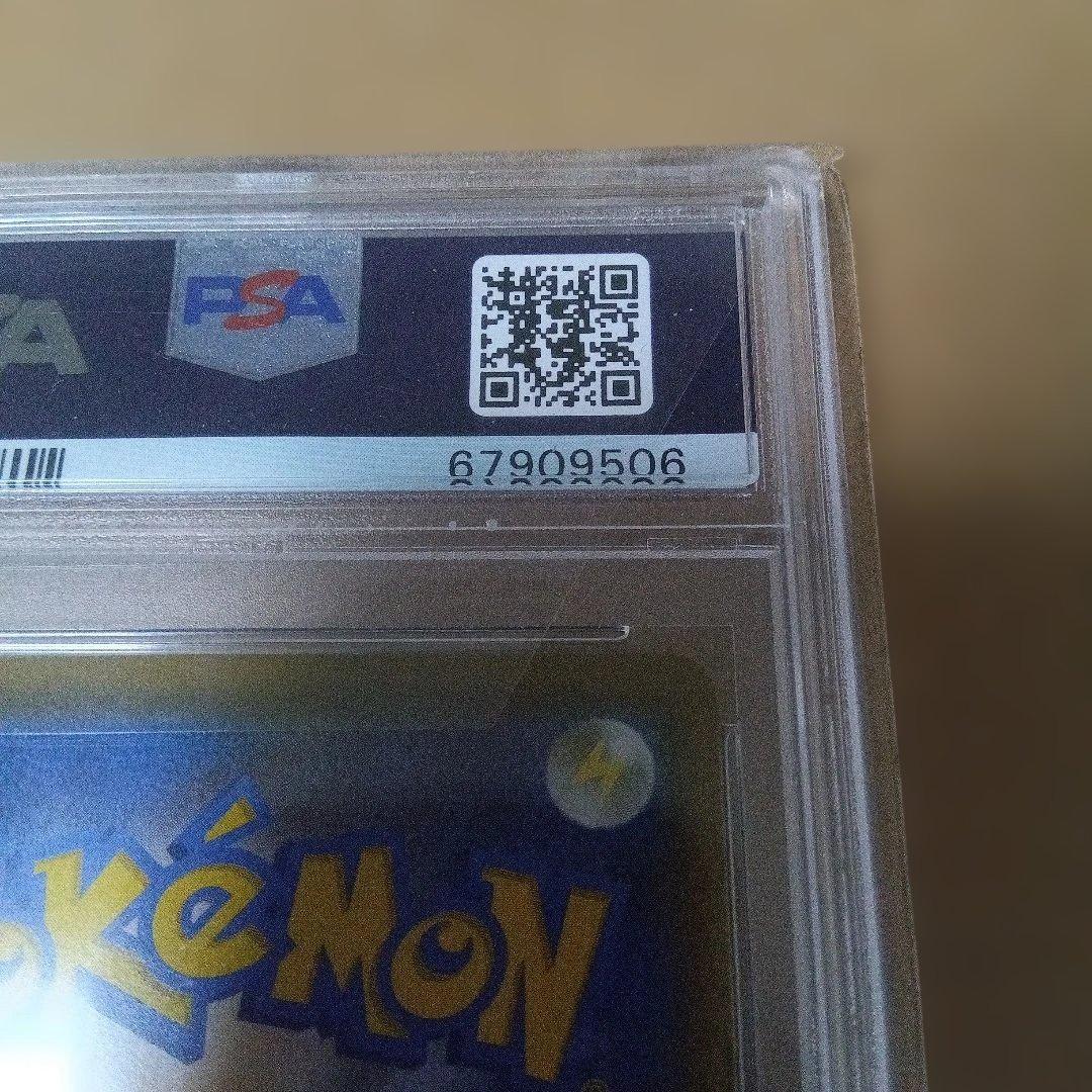 【白かけ無し】ピカチュウ＆ゼクロムGX　UR　 PSA10