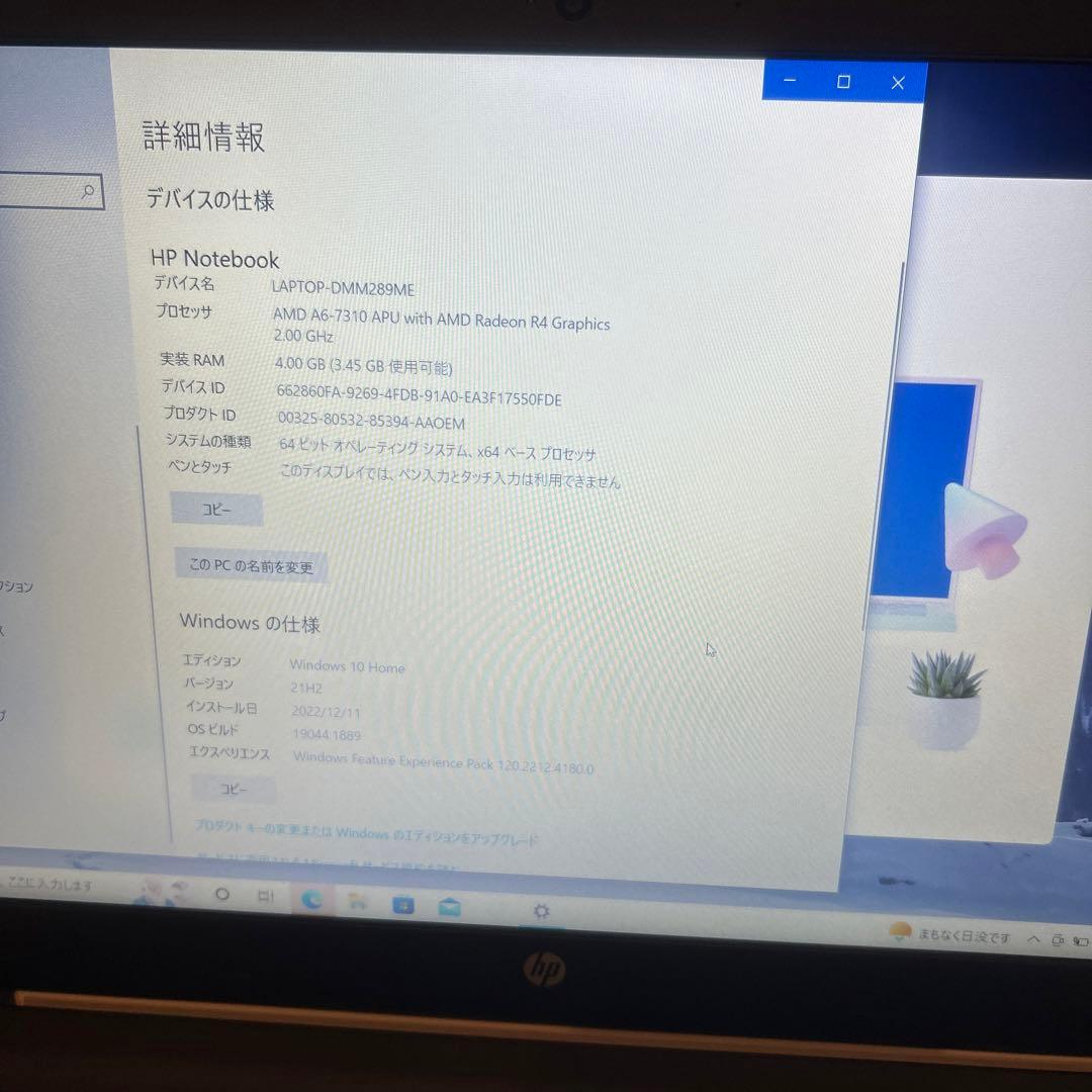 hpノートパソコン☆HP☆W6S93PA＃ABJ☆オフィス☆Office