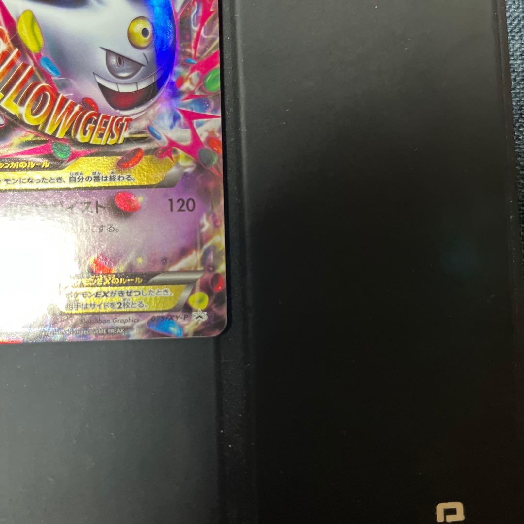 さとし ポケモンカード　MゲンガーEX：白いメガゲンガーキャンペーン