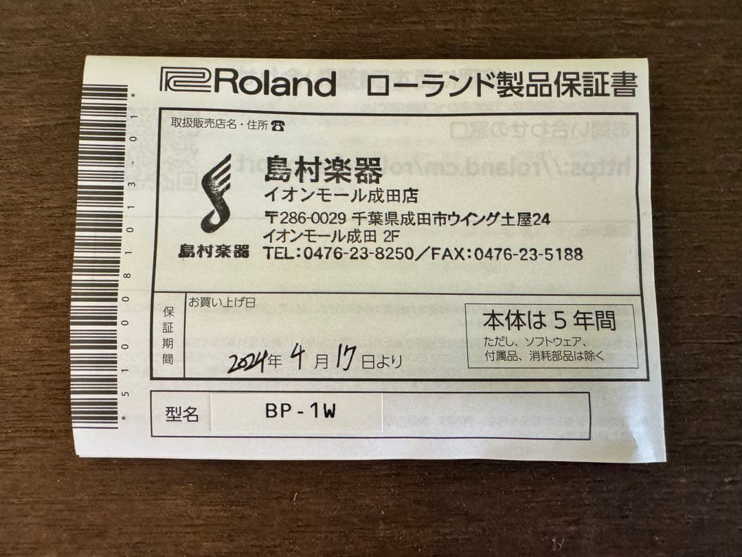 BOSS BP-1W ブースターエフェクター