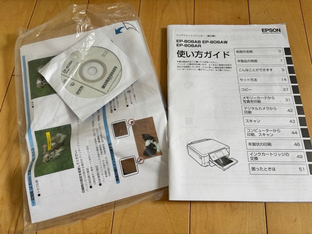 EPSON Colorio EP-808AR レッド