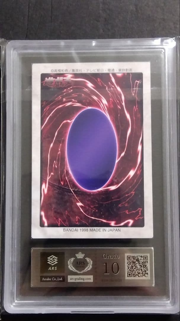 コ*。様 【ARS10】「真崎杏子」バンダイ版 BANDAI