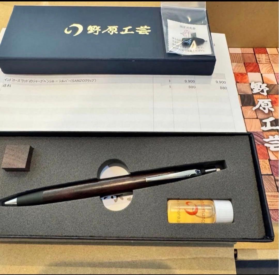 激安！！早い者勝ち！！【極美品】 野原工芸 インドローズウッド MP シルバー