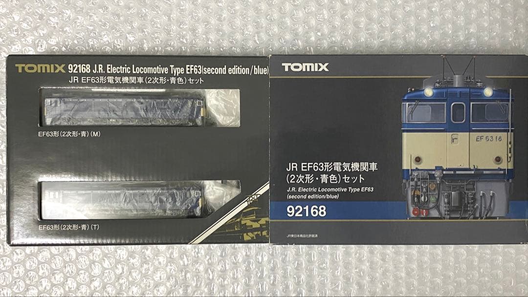 TOMIX 92168 JR EF63形電気機関車(2次形・青色)セット