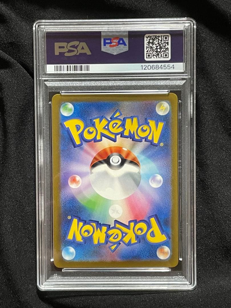 フシギダネ、ヒトカゲ、ゼニガメ　AR PSA10 連番セット