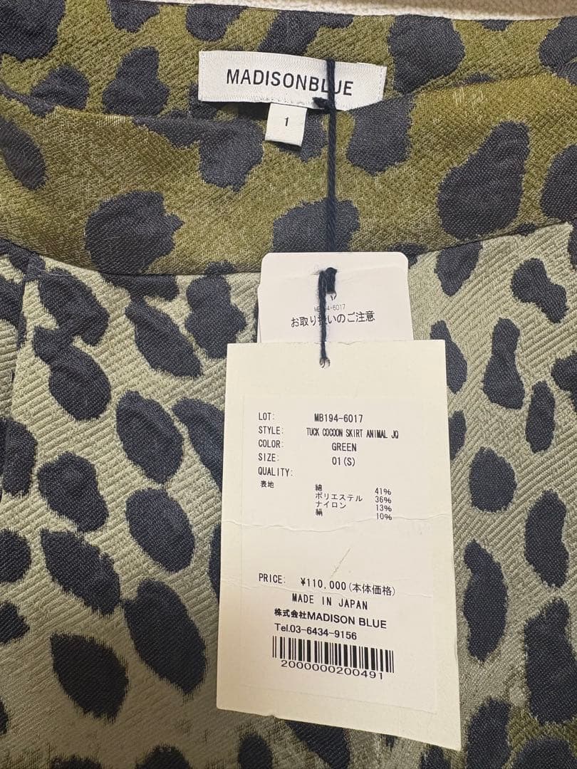 【SALE】MADISONBLUEレオパード柄タイトスカート グリーン