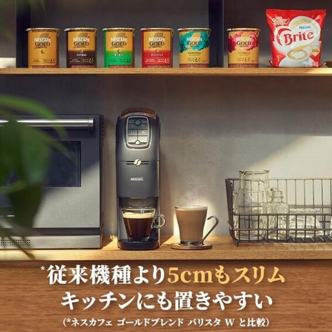 【新品】ネスレ コーヒーメーカー ネスカフェ ゴールドブレンド バリスタスリム