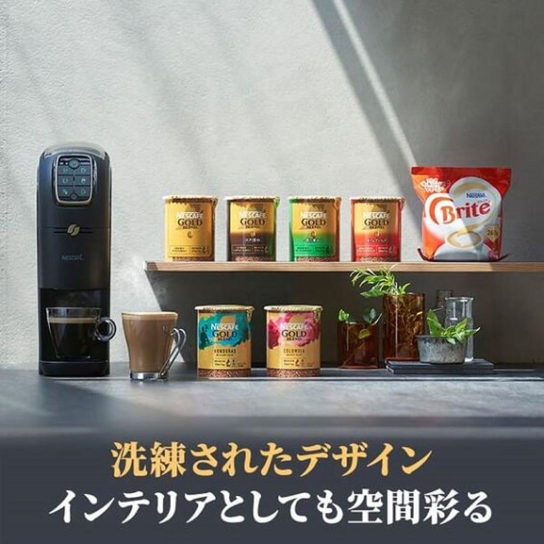 【新品】ネスレ コーヒーメーカー ネスカフェ ゴールドブレンド バリスタスリム