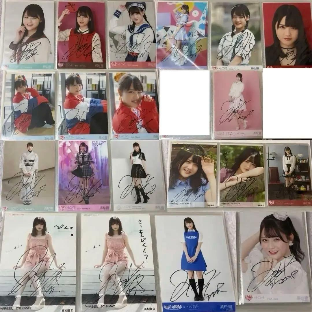 ＝LOVE 髙松瞳　直筆生写真 ※バラ売り可