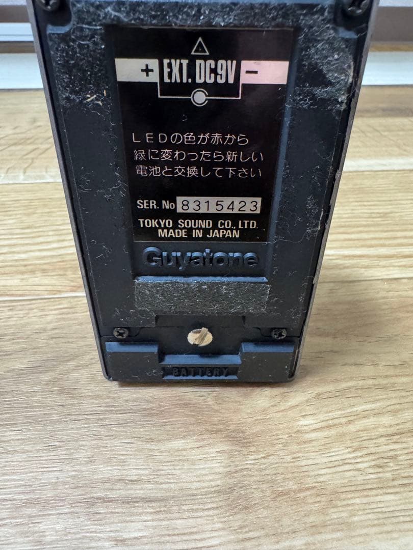希少　GUYATONE 80's Vintage CHOR