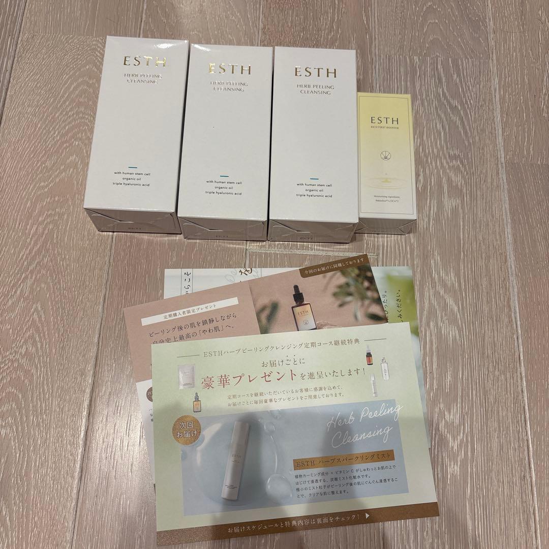 ESTHハーブピーリング未開封