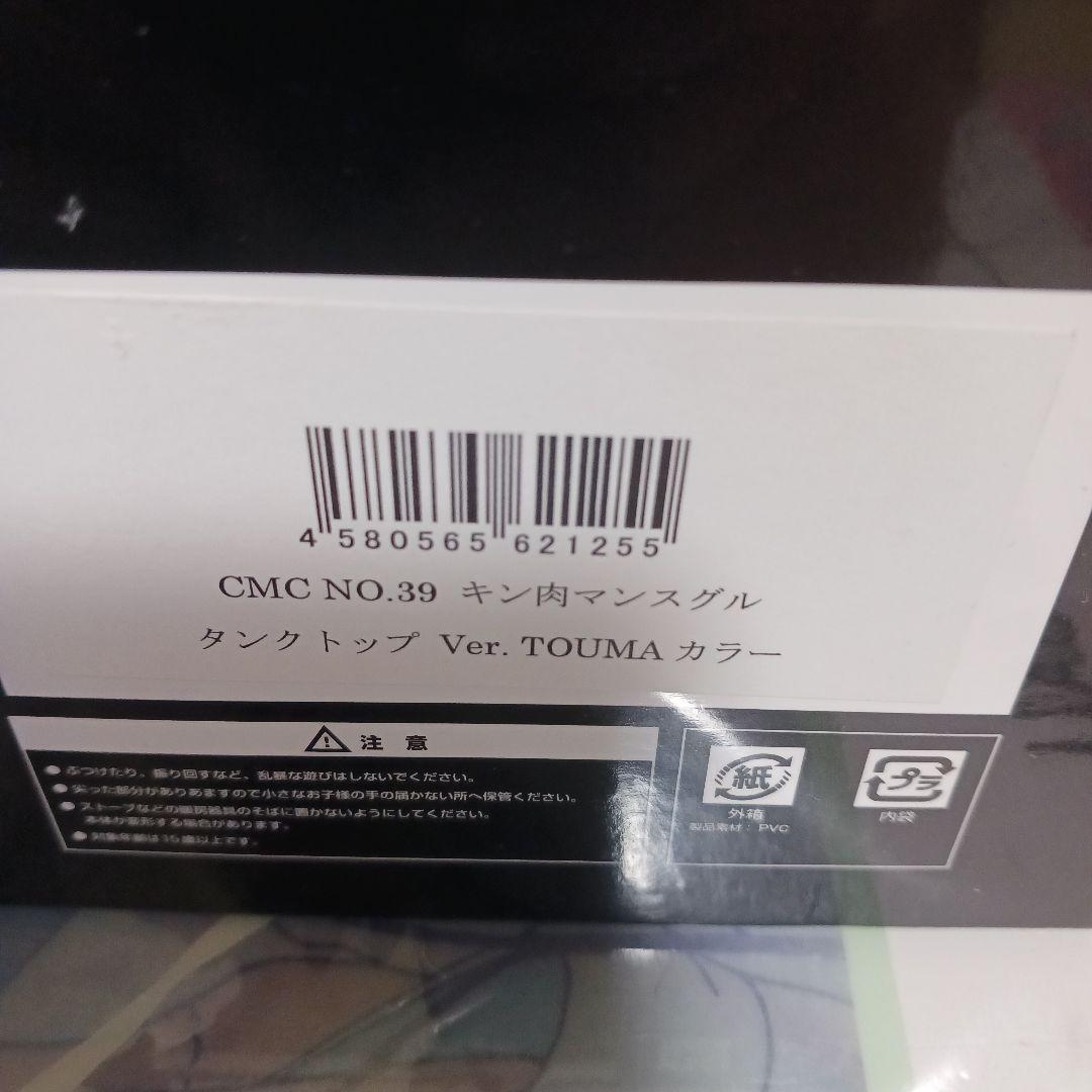キン肉マン スグル タンクトップ Ver. TOUMA カラー