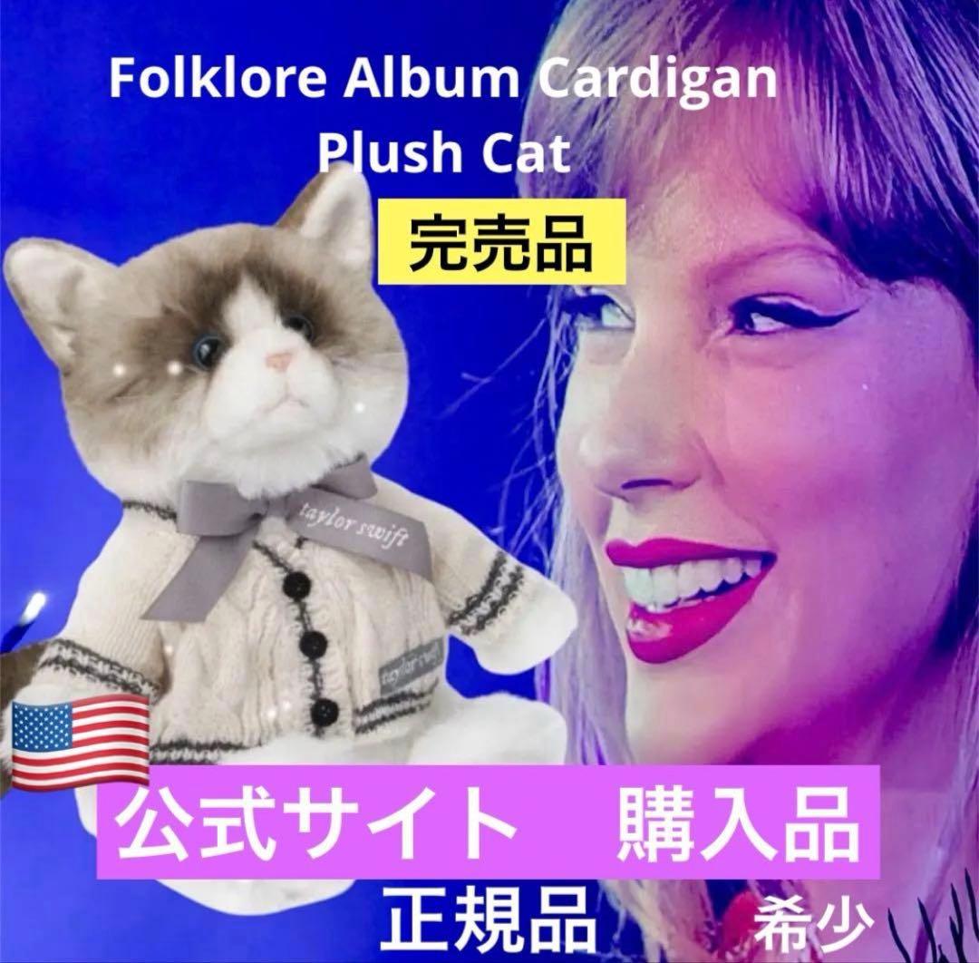 ぬいぐるみ・マスコット Folklore Album Cardigan Plush Cat