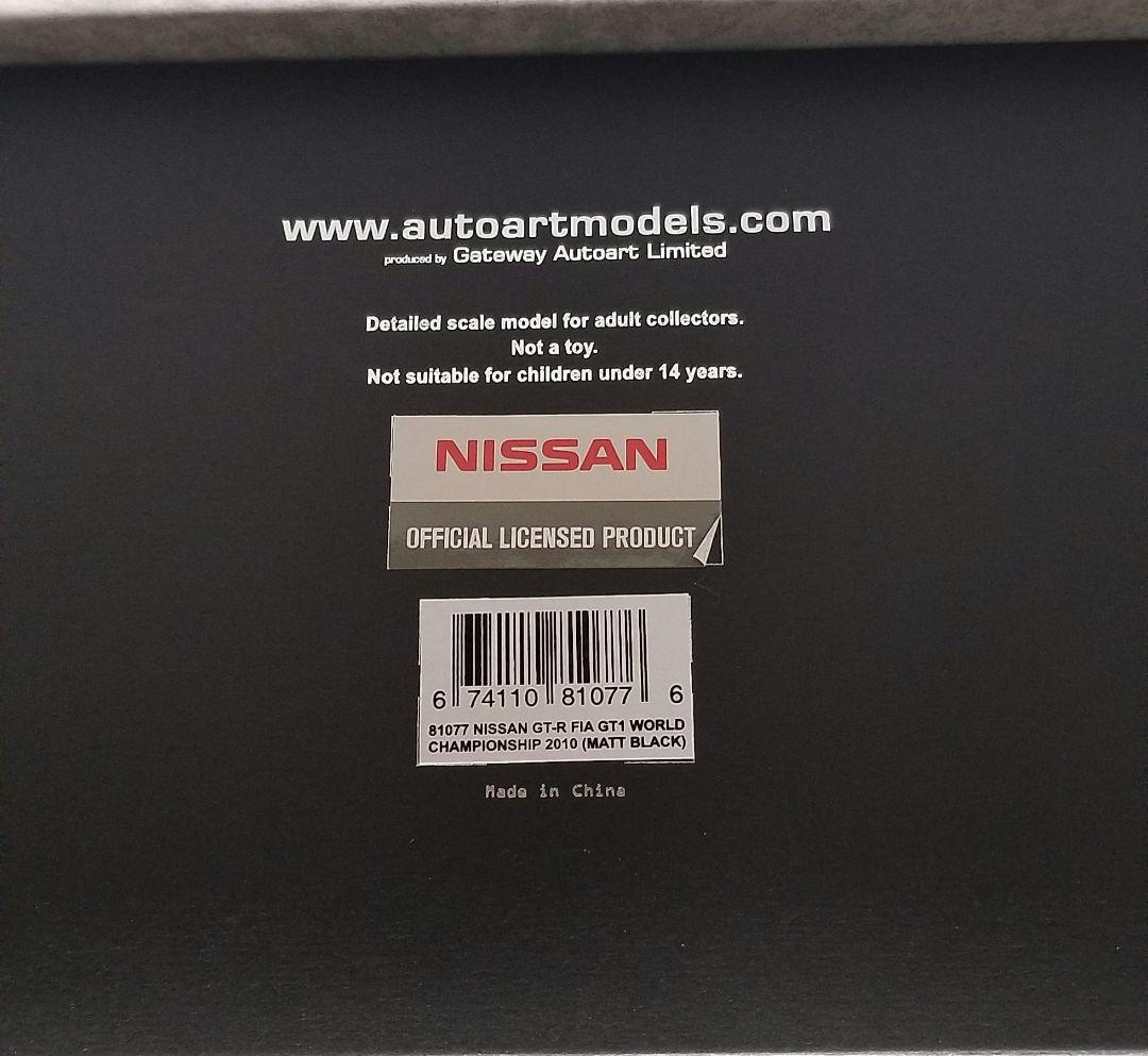 【レア美品】オートアート 1/18 日産 GT-R R35 FIA GT1
