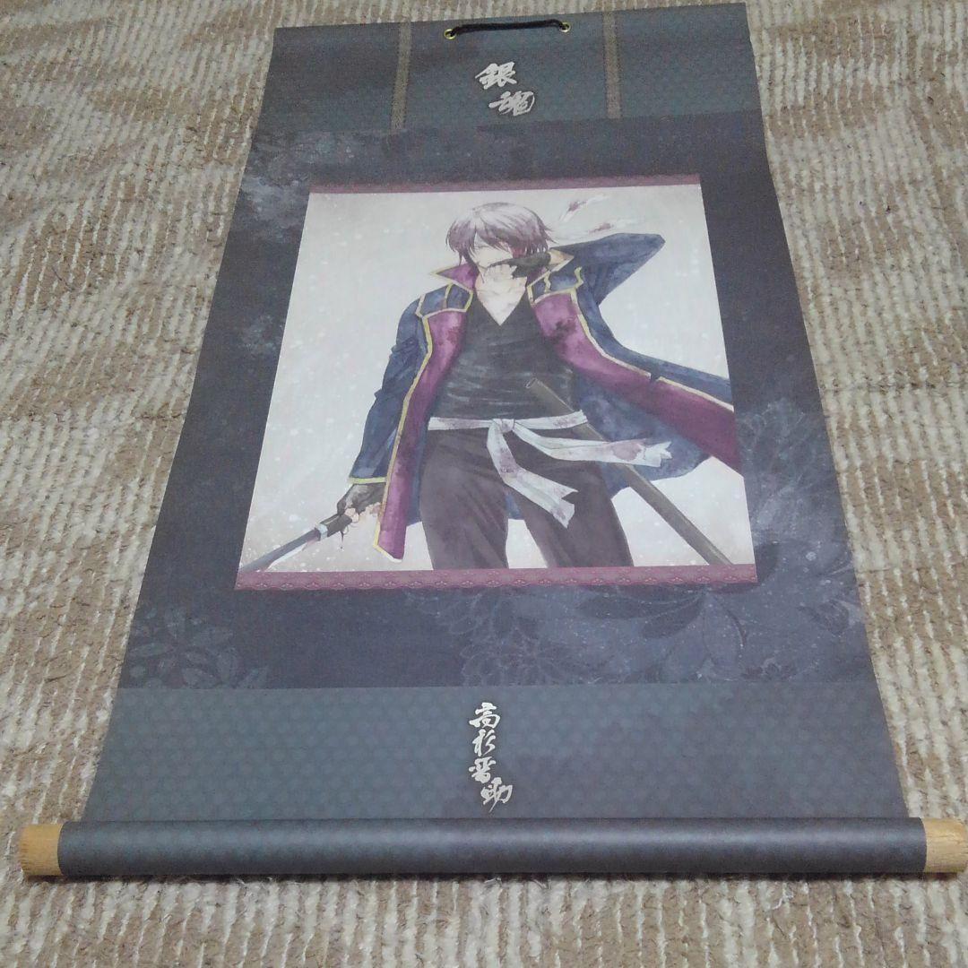 銀魂高杉イラスト　限定商品です。