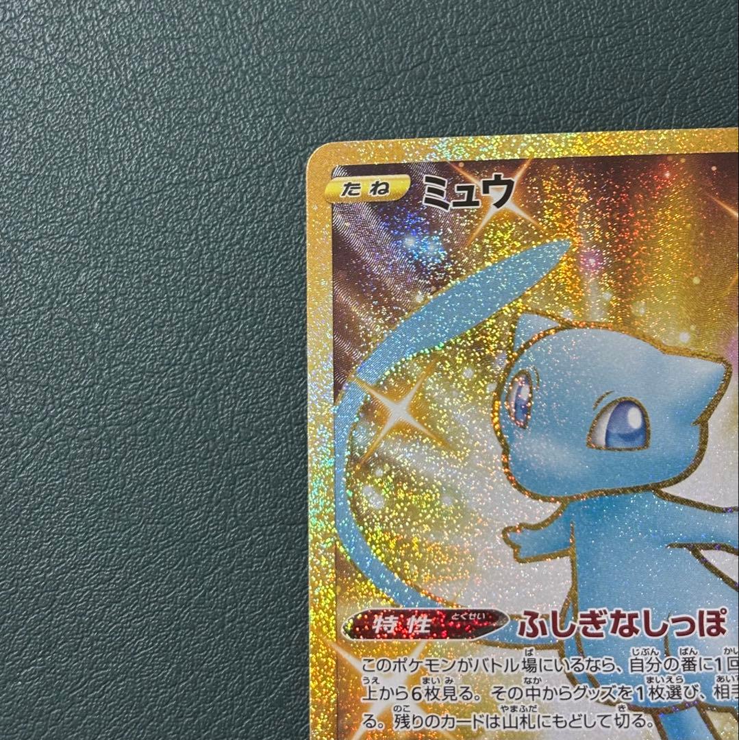 ミュウ UR 25th 030/028 ポケモンカード