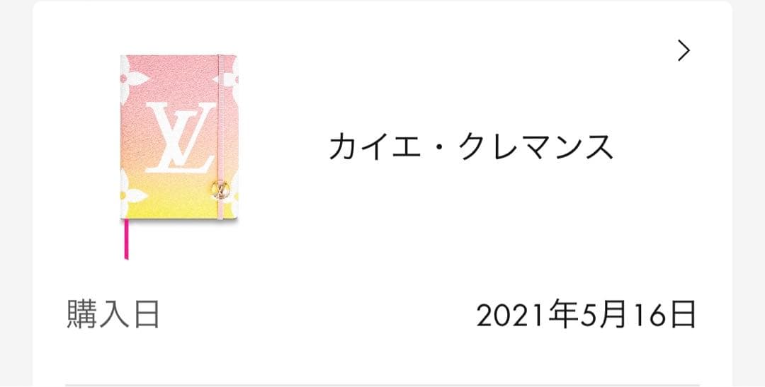 Louis Vuitton カイエ・クレマンス ノート
