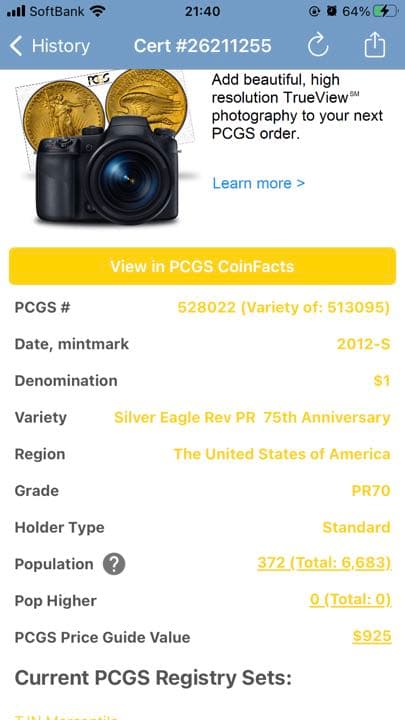 【PCGS最高鑑定】2012 イーグル銀貨