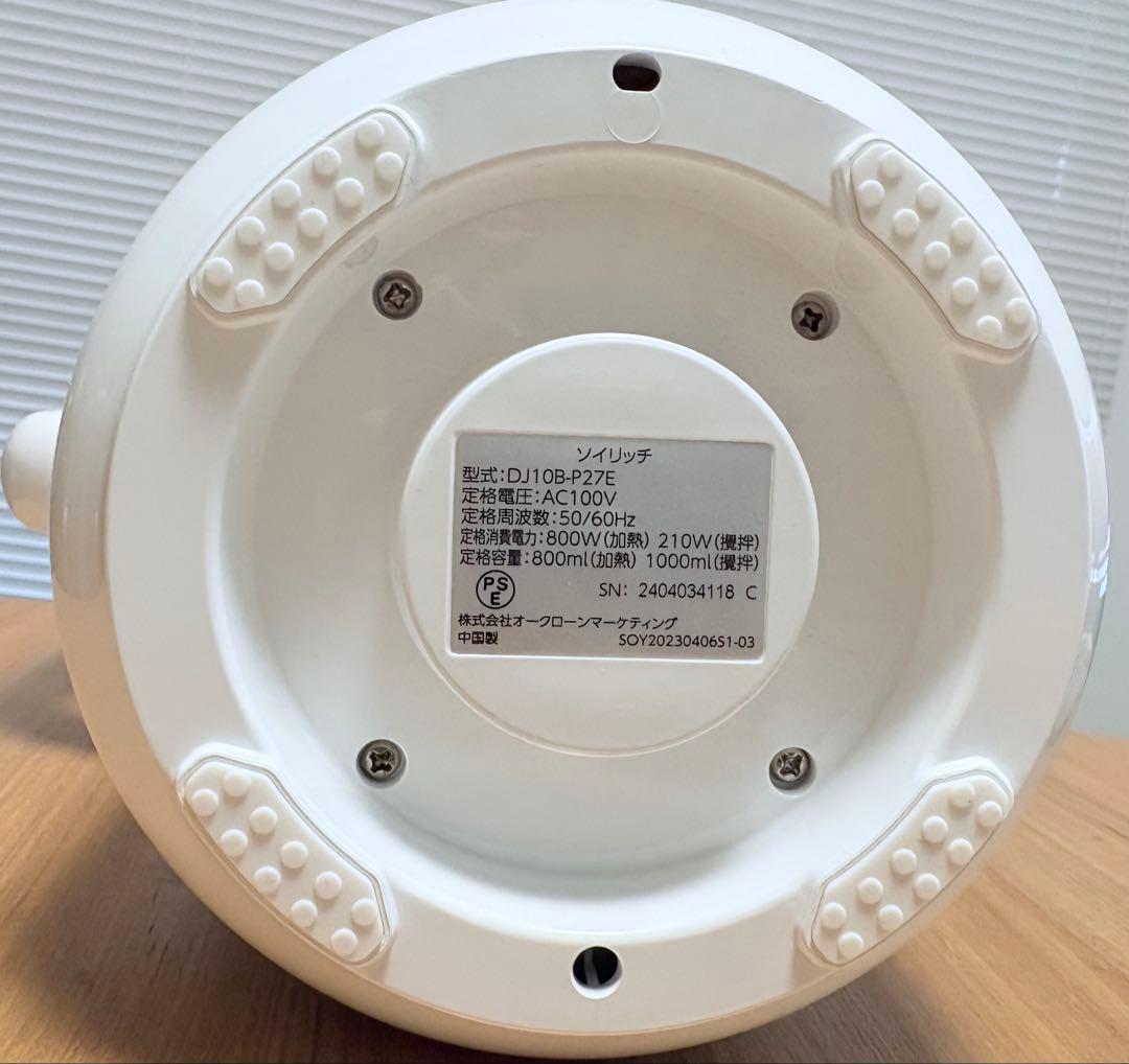 SOY RICH 豆乳メーカー ホワイト 説明書(プリンターにて作成A4)