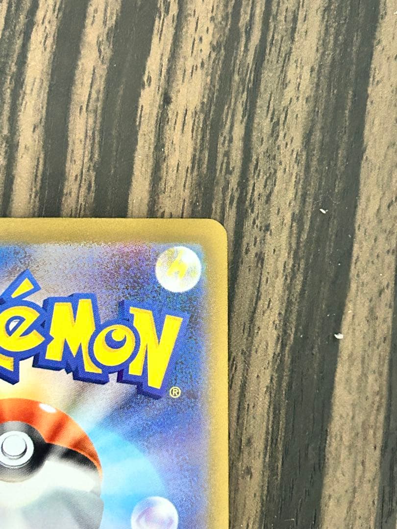 極美品　メガリザードンX