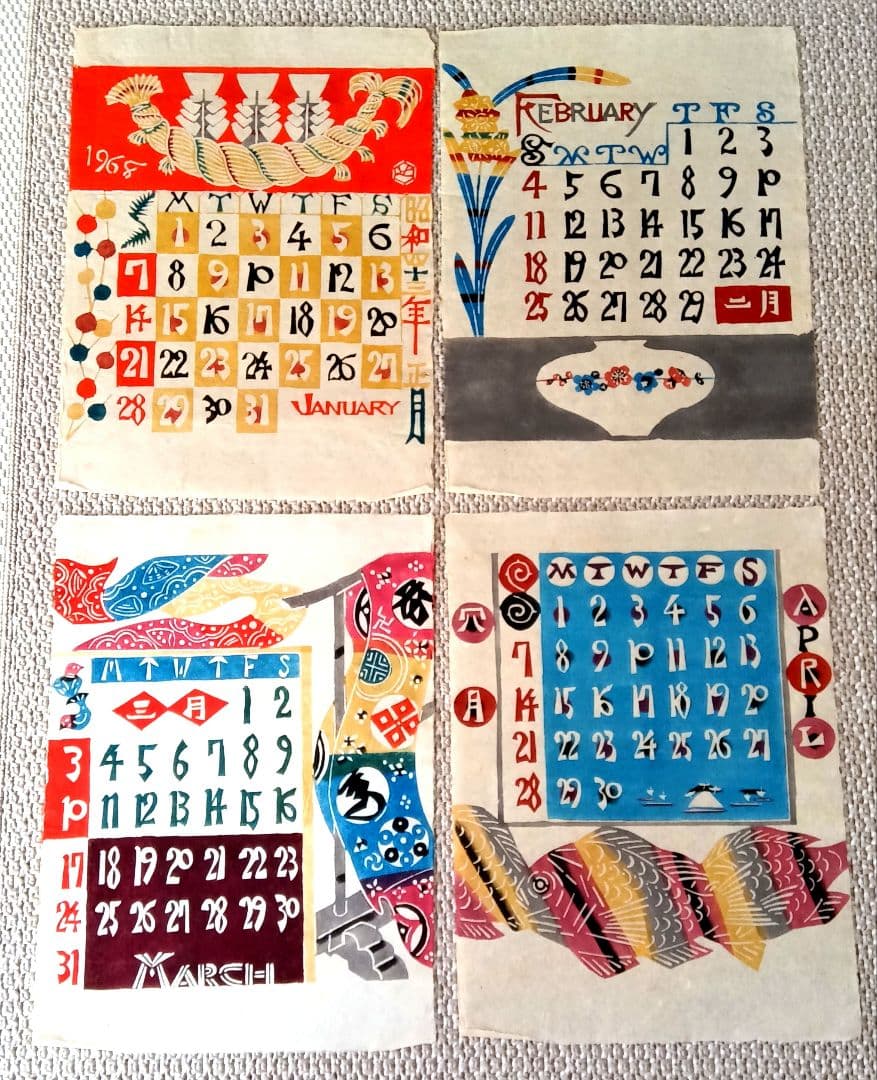 芹沢銈介　カレンダー　1968年　版画