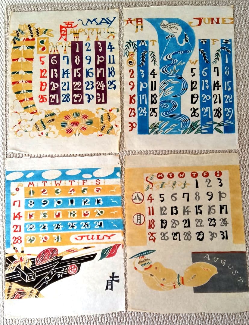 芹沢銈介　カレンダー　1968年　版画
