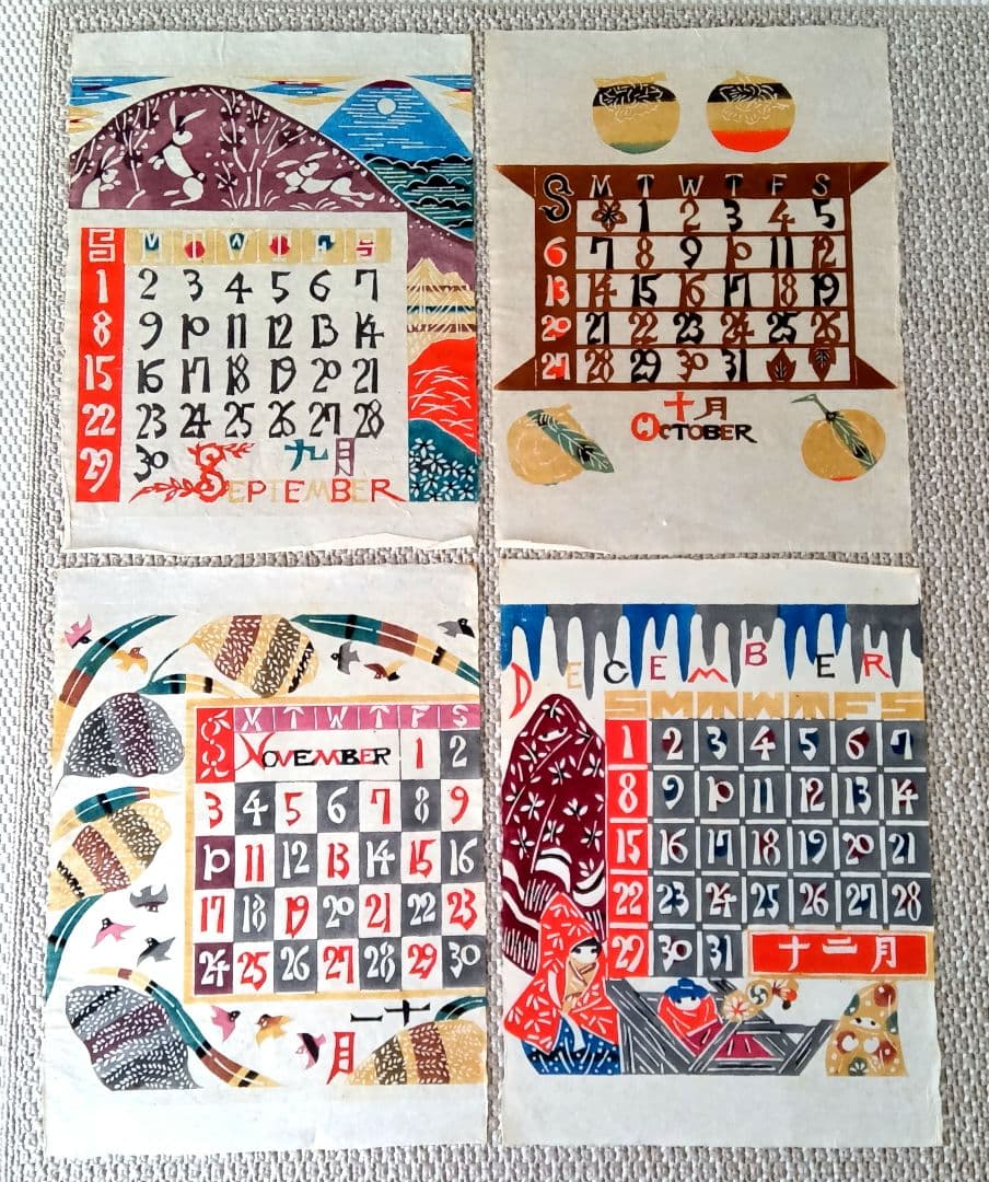 芹沢銈介　カレンダー　1968年　版画