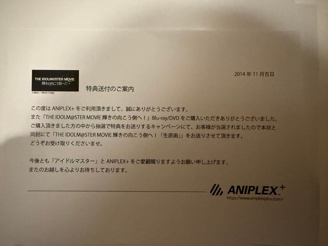 THE IDOLM@STER MOVIE 双海亜美　生原画　値下げ