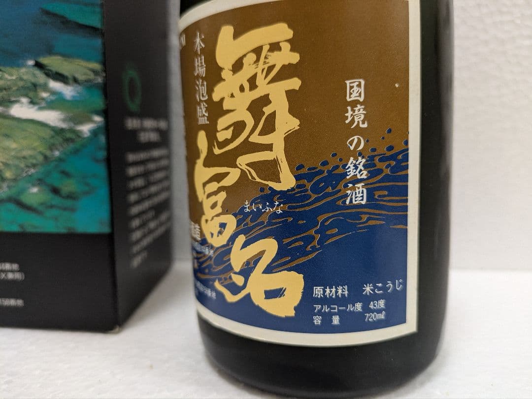 【希少】本場泡盛 舞富名 43度 古酒