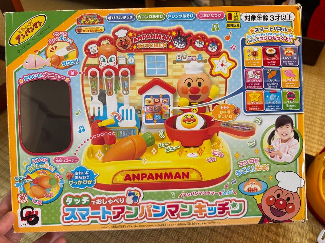 おもちゃのまとめ