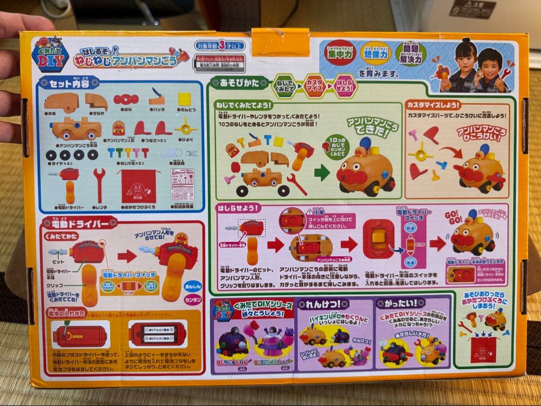 おもちゃのまとめ