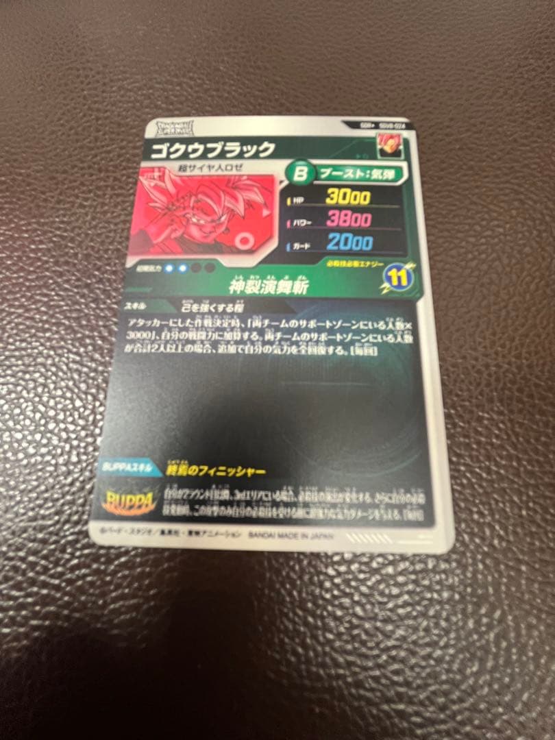 新品ローダー付！　ゴクウブラック　パラレル　SDV8-024