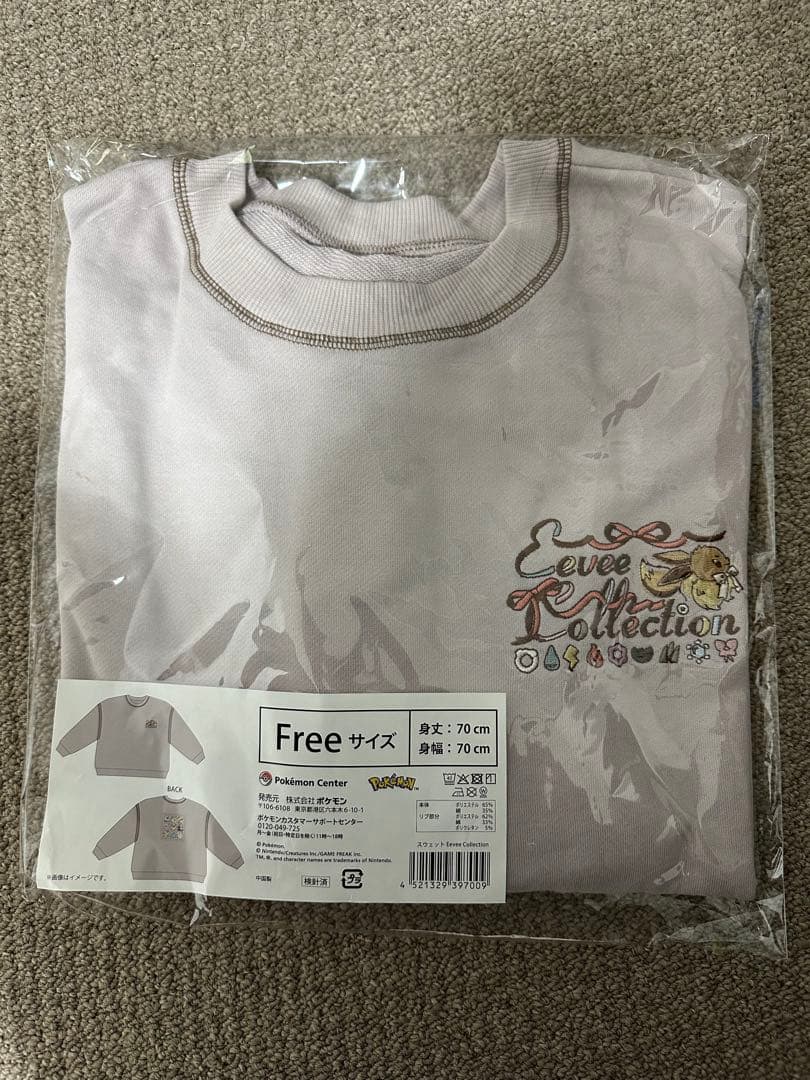 ポケモンセンター スウェットEevee Collection イーブイ