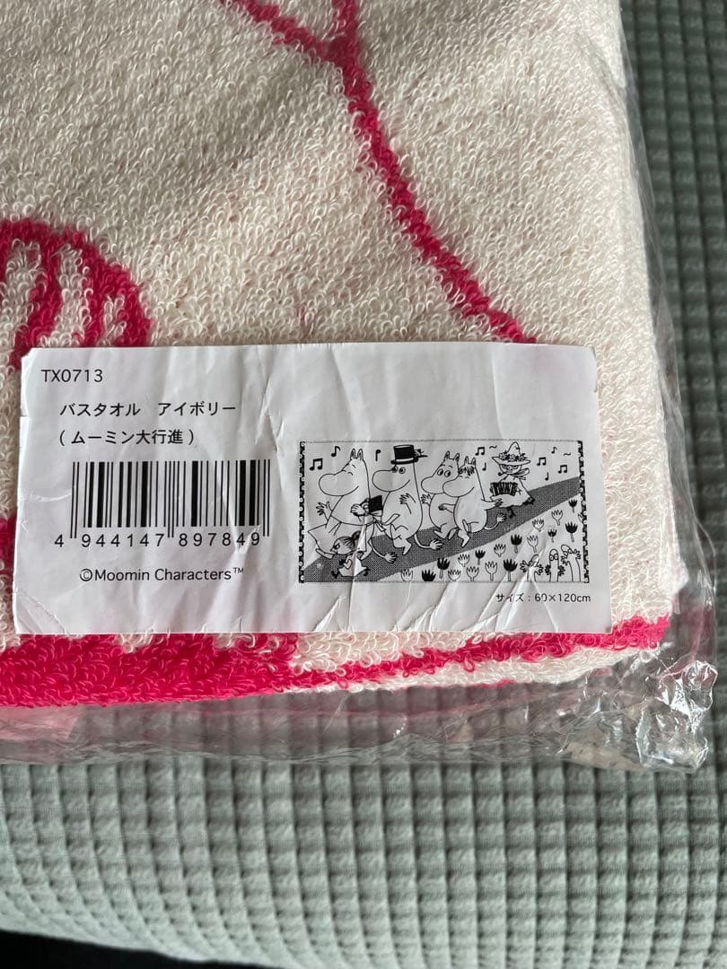 新品　未使用　フィンレイソン　タオル　ムーミン　バスタオル　ムーミン大行進